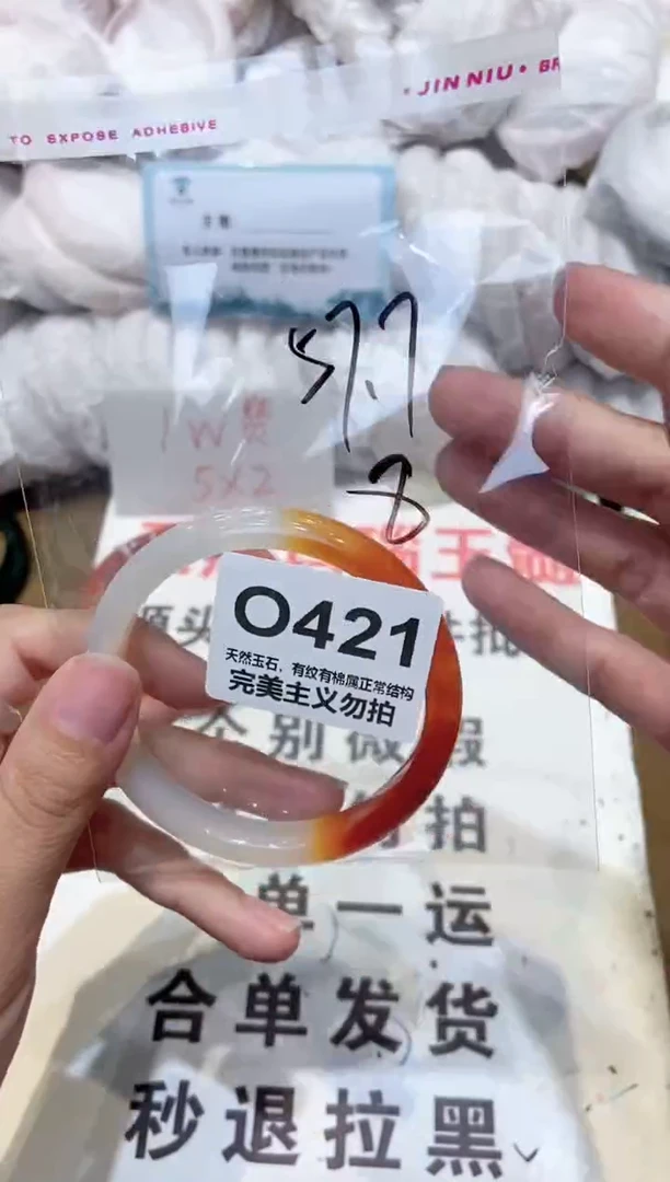 手镯玛瑙/玉髓未镶嵌57