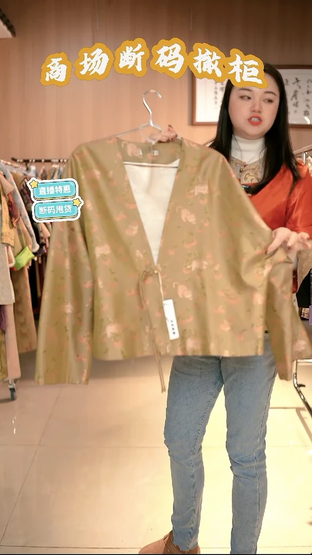 Y34 L码 新中式国风