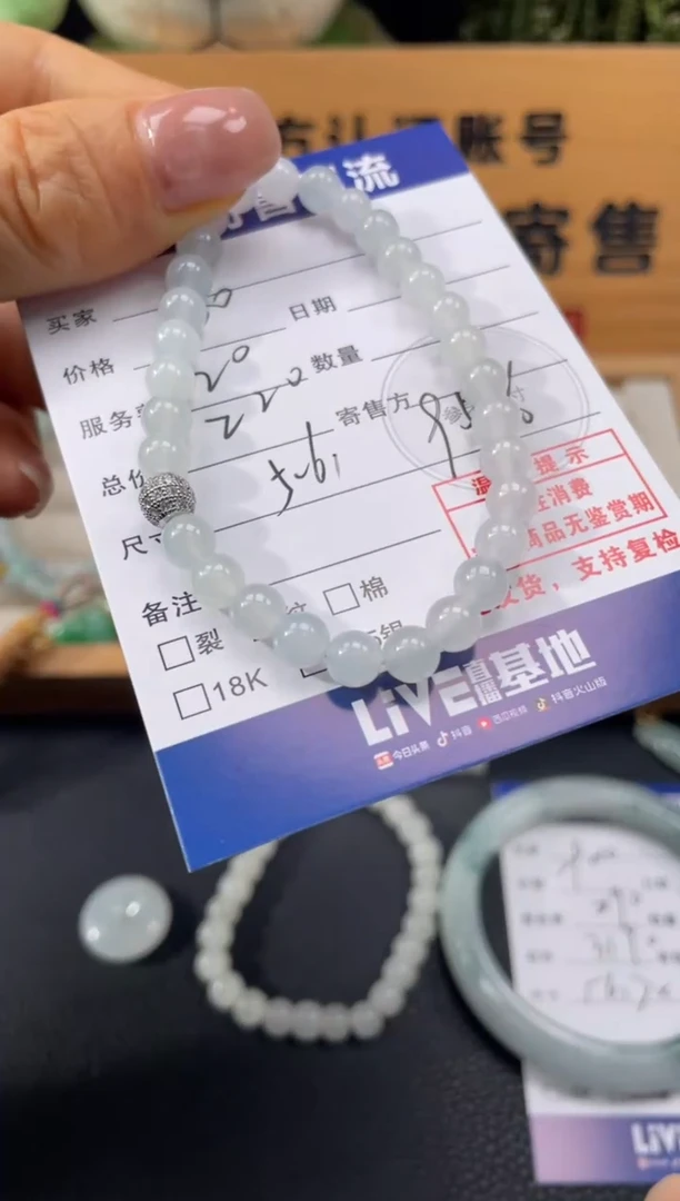 未镶嵌手串翡翠10150950