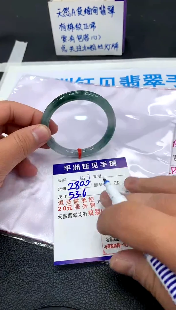 【闪购商品】翡翠手镯未镶嵌280028002800