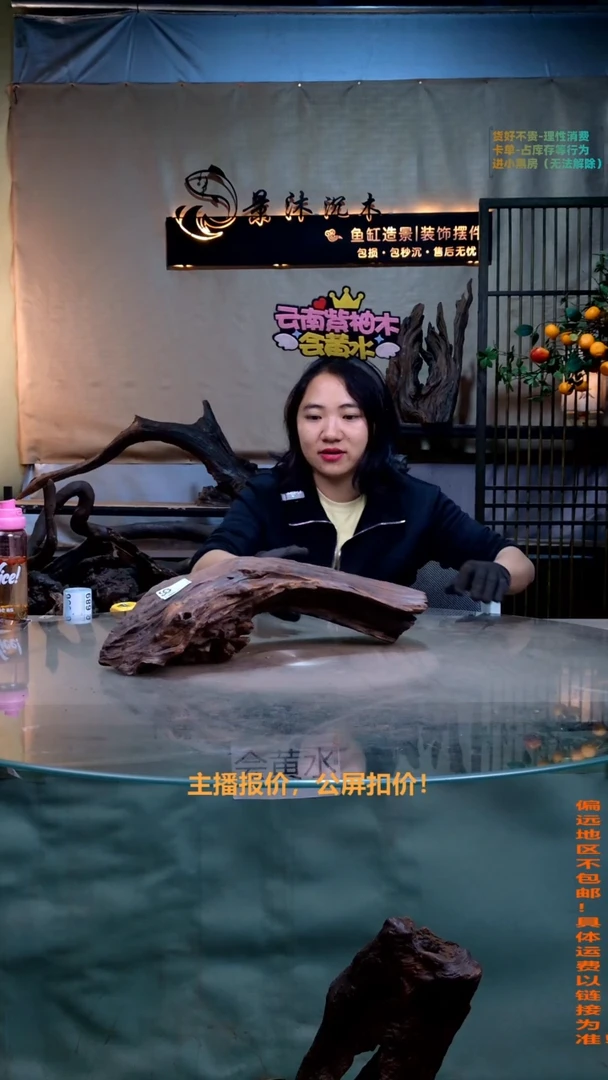 摆件景沐沉木i686 44-16-13
