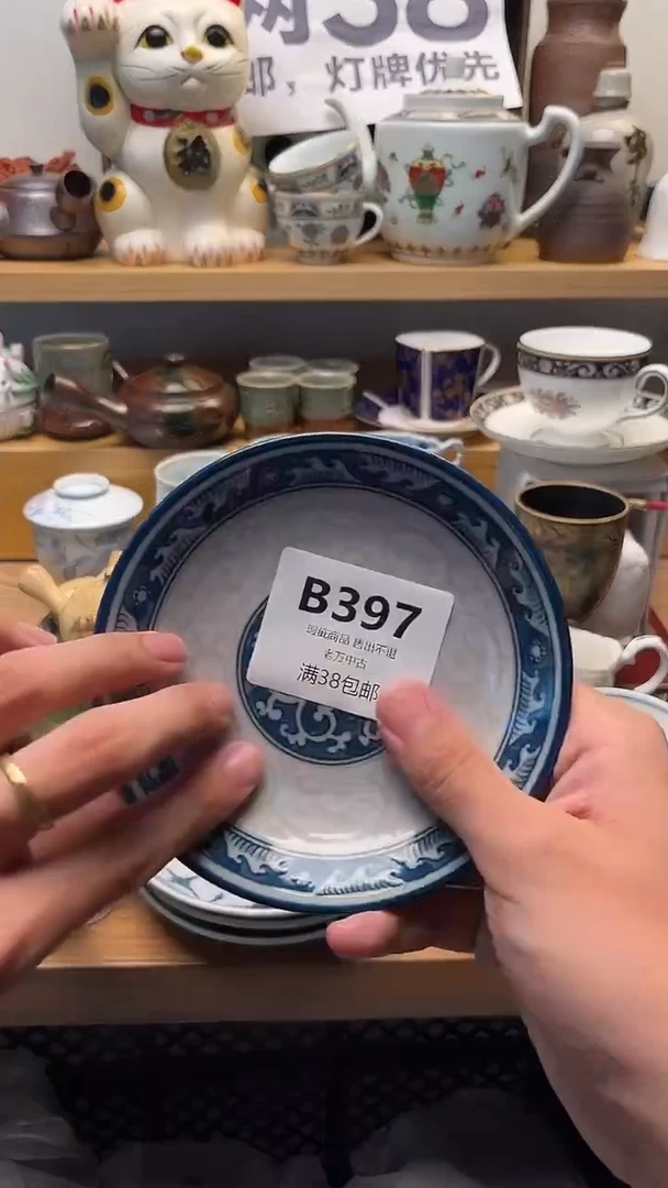 壶七*?397