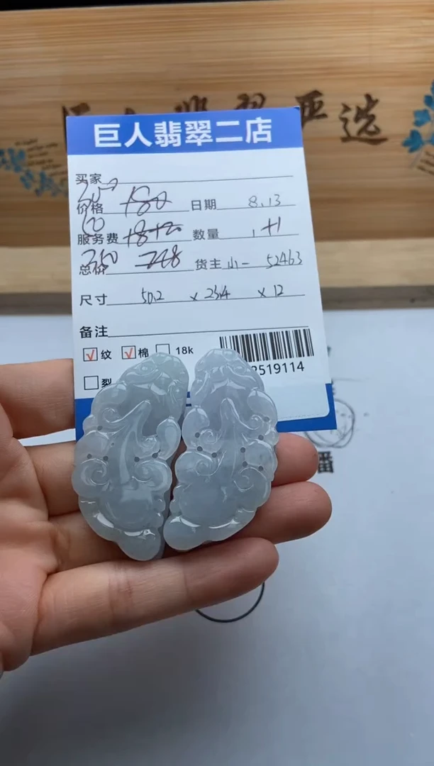 翡翠未镶嵌颈饰s****…多人-22519114