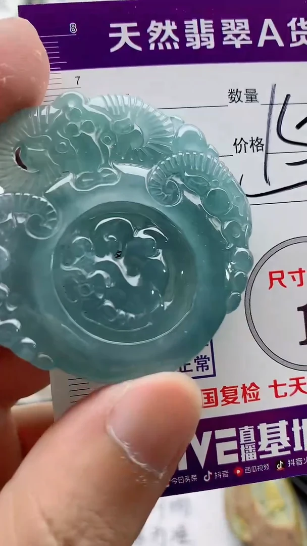 颈饰未镶嵌翡翠888