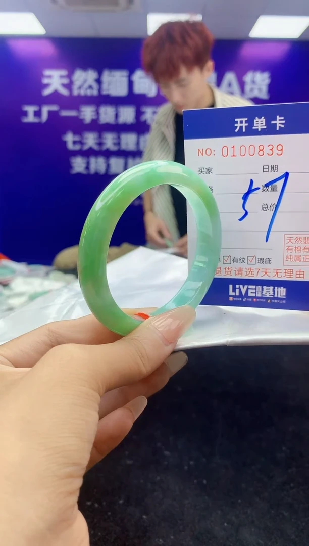 未镶嵌手镯翡翠AAAAAAAAAAAA