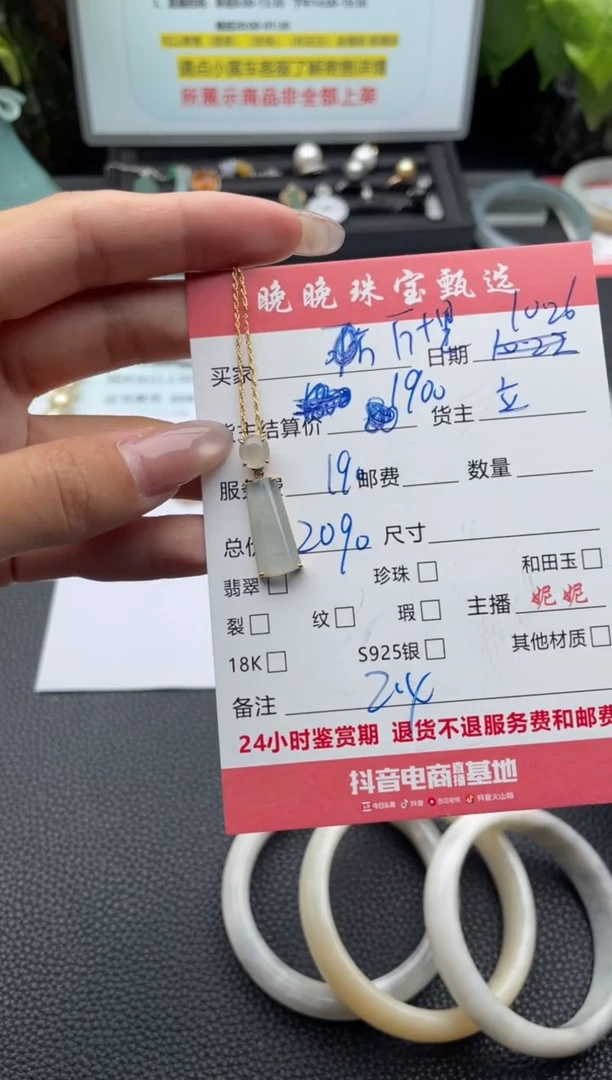 颈饰18K金镶嵌翡翠万****）项链