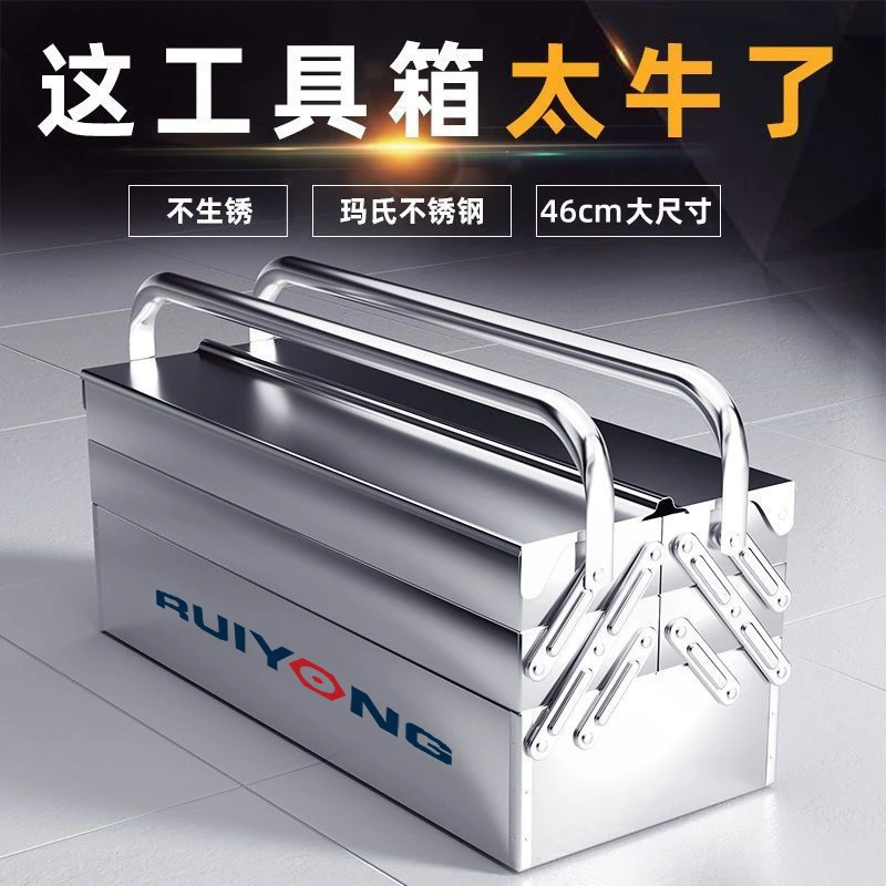 超厚不锈钢工具箱三层折叠家用车载手提式大号工业收纳盒多功能