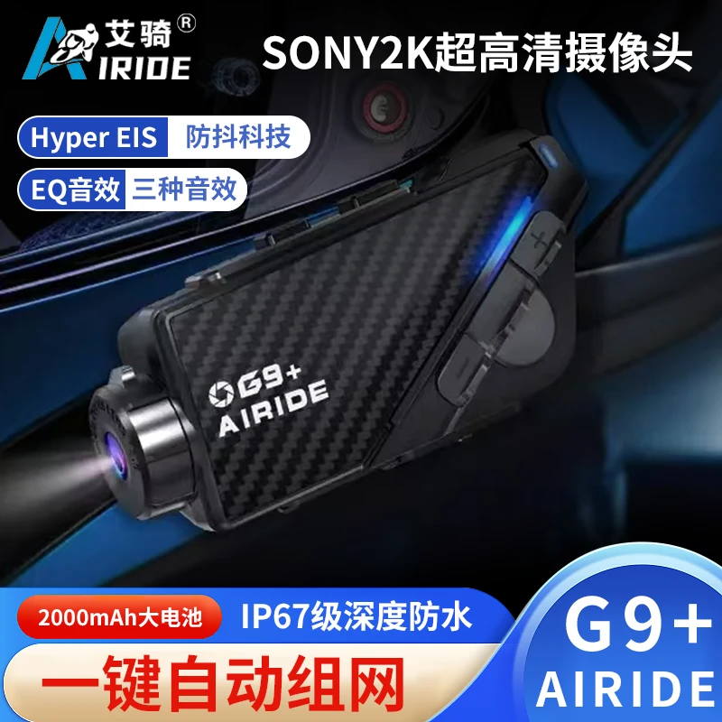 艾骑G9+摩托车骑行头盔蓝牙耳机多人对讲防水防抖高清摄像记录仪