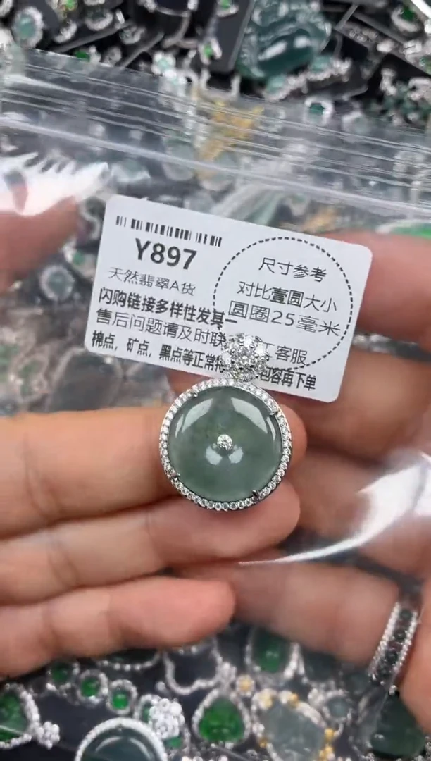 颈饰未镶嵌翡翠Y897吊坠