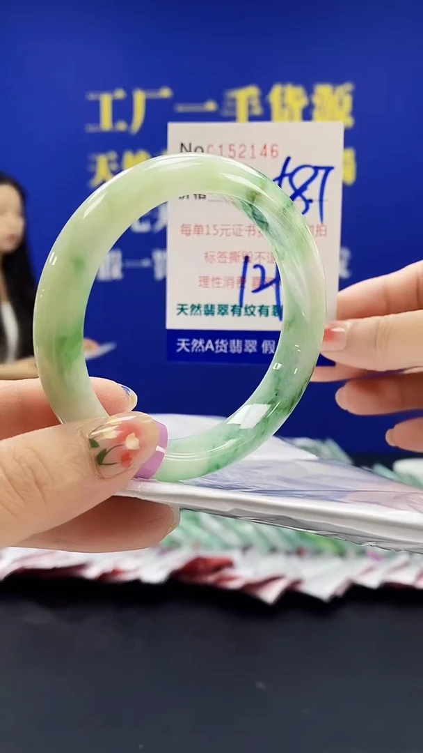 翡翠手镯未镶嵌A-翡翠手镯未镶嵌-A