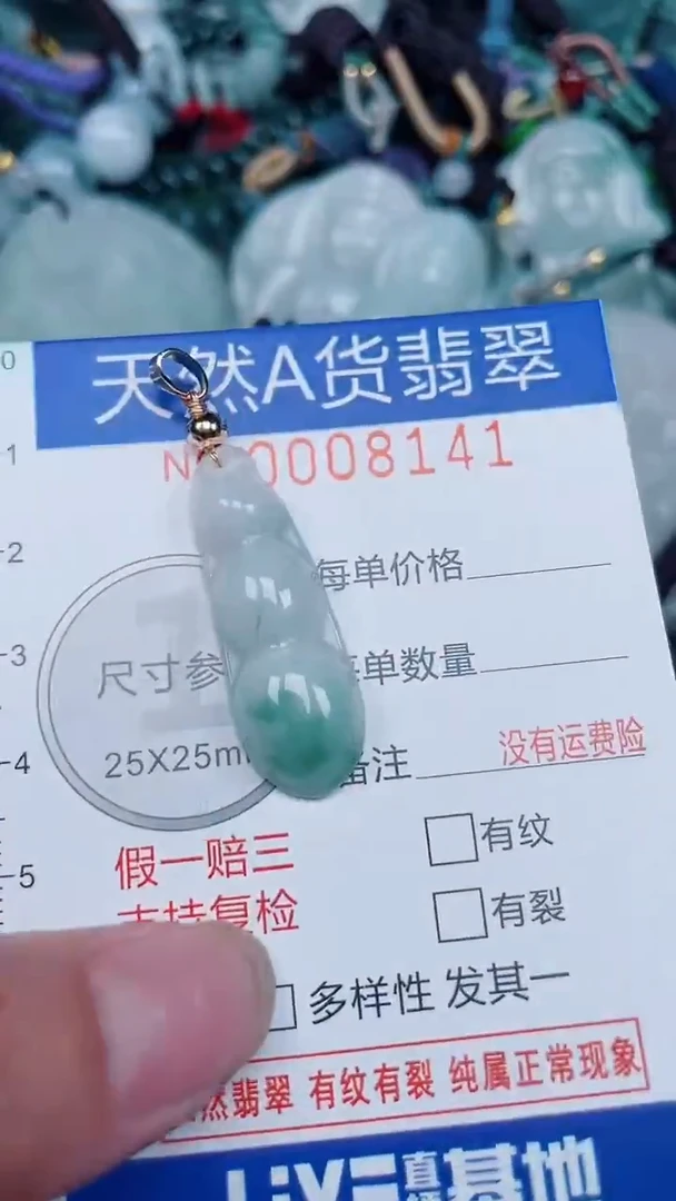 颈饰未镶嵌翡翠...0008141
