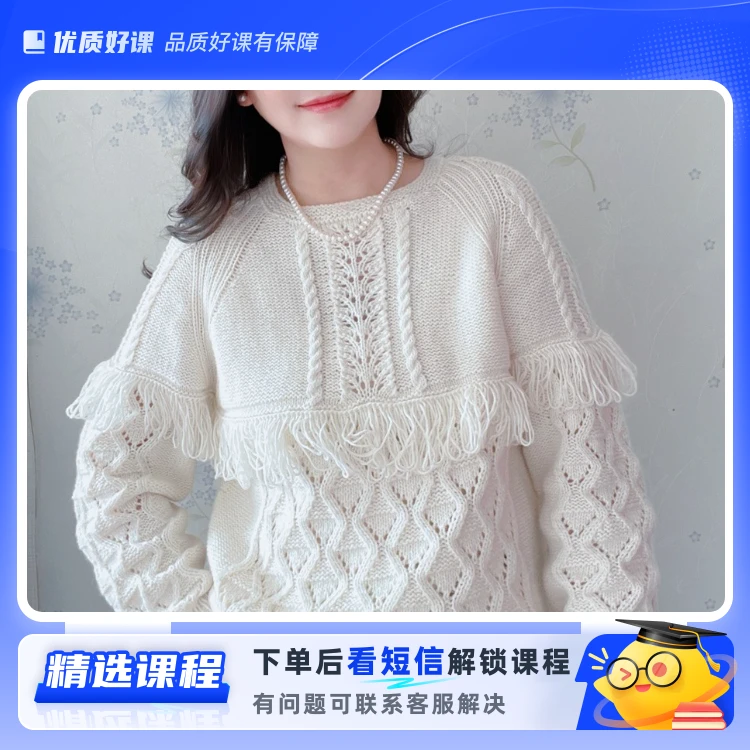 流苏——苏颜手工（留意短信解锁课程）