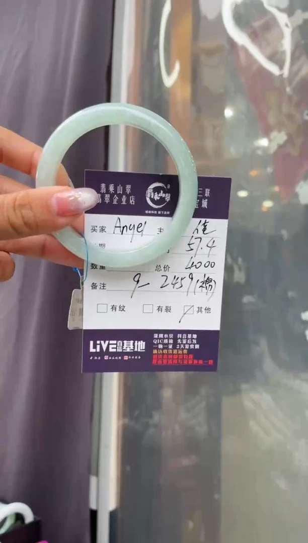 翡翠手镯未镶嵌A****?J 57正圈 2459