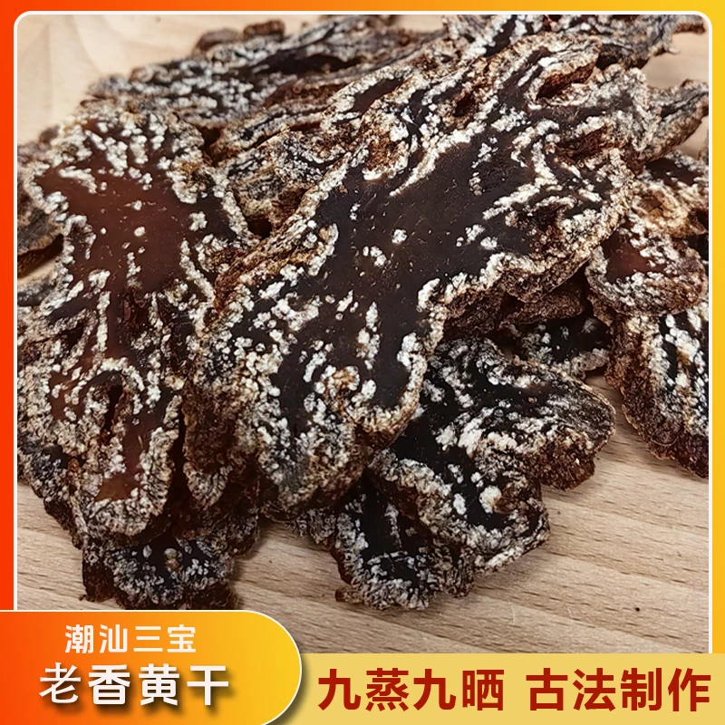 潮州老香黄老香橼果10年份老佛手果干潮汕特产潮州三宝