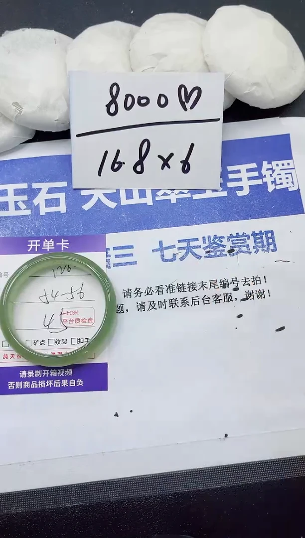 未镶嵌手镯石英质玉126-54
