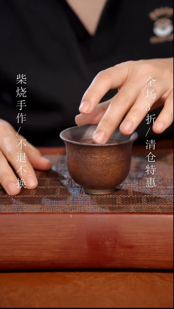 陶瓷奢瓷/瑞寅柴烧茶器（杯子）871