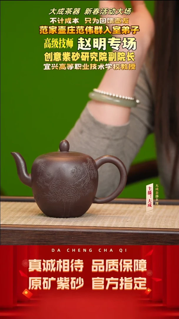 【闪购商品】紫砂茶壶111号赵明 冰窖老紫泥 220cc左右