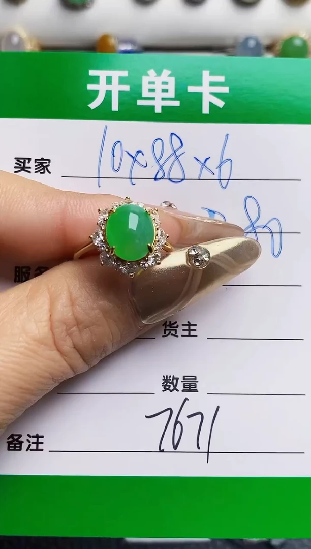 银S925镶嵌戒指翡翠7671