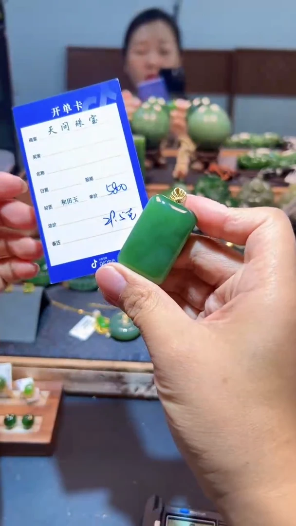 和田玉（碧玉）18K金镶嵌颈饰1