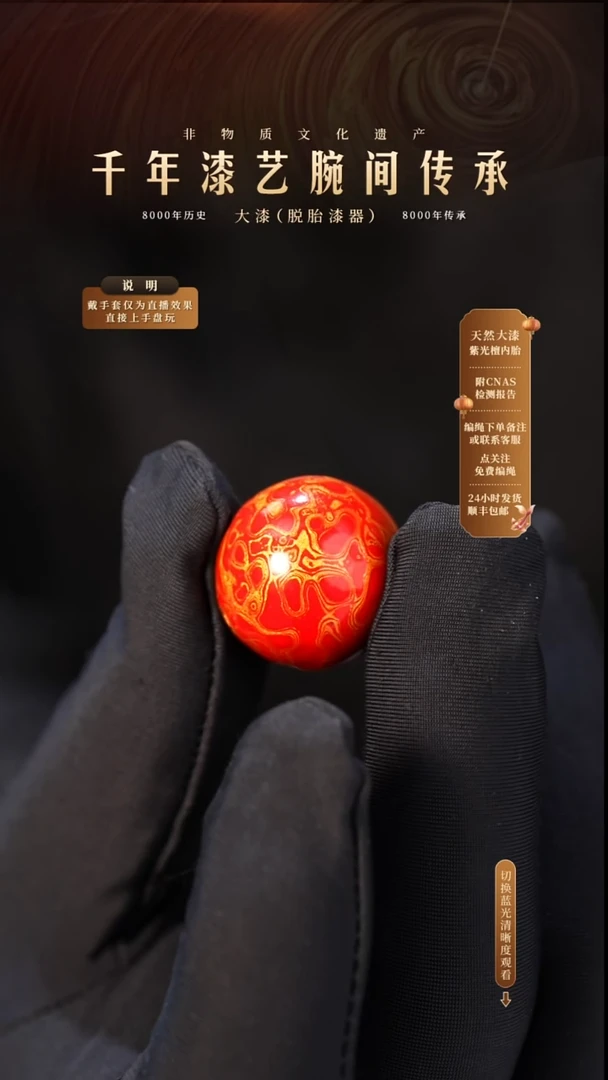 锦城大漆/单珠/2.0cm  028