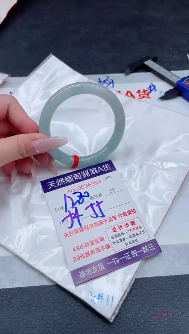 翡翠手镯未镶嵌1280.000000
