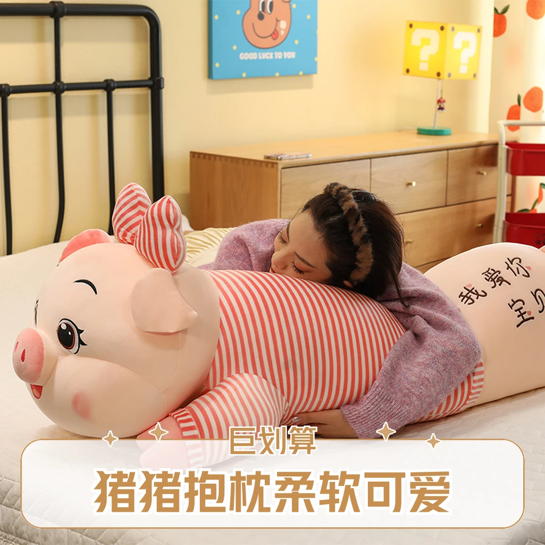 可爱猪猪抱枕毛绒玩具蝴蝶结长条枕女生生日礼物送宝贝