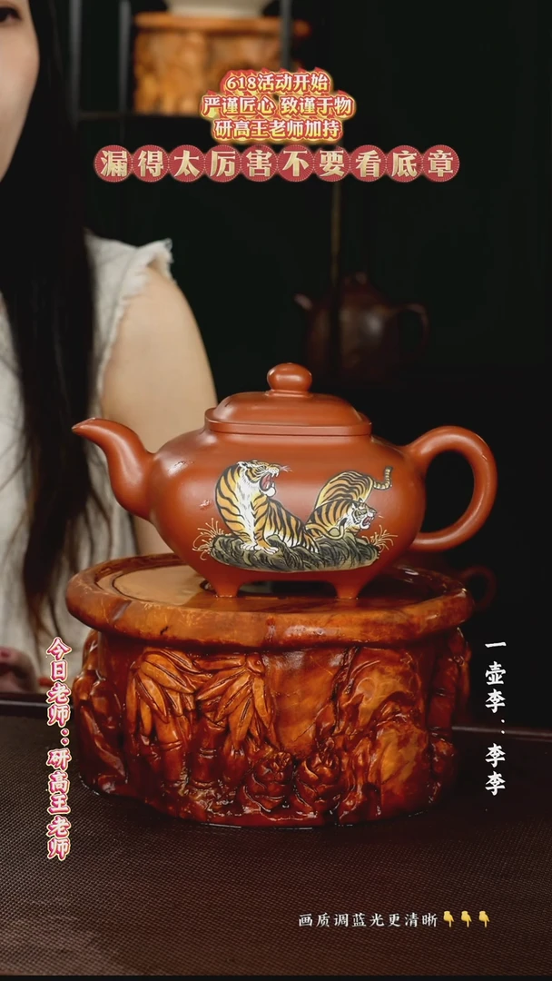 茶壶紫砂王琴芳老师  红泥  700cc