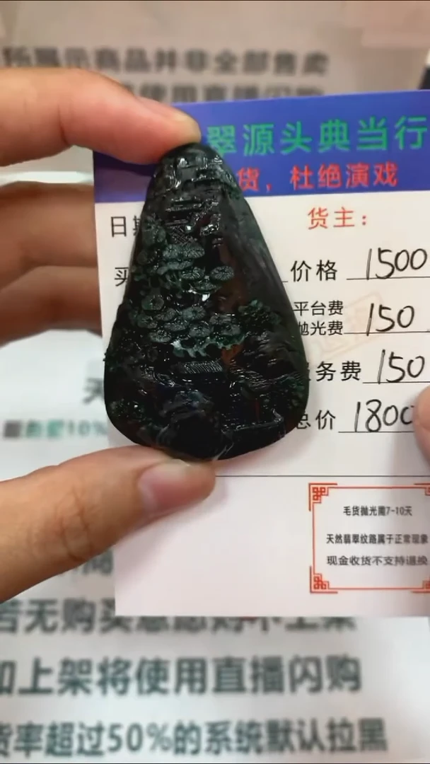 未镶嵌定制翡翠-毛货-不退不换-