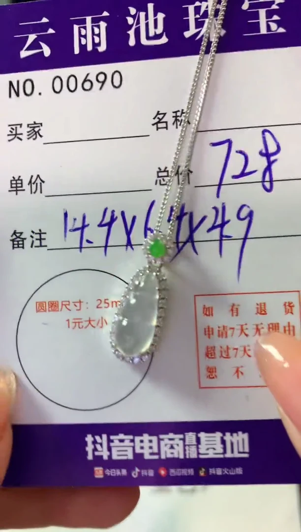颈饰银S925镶嵌翡翠翡翠