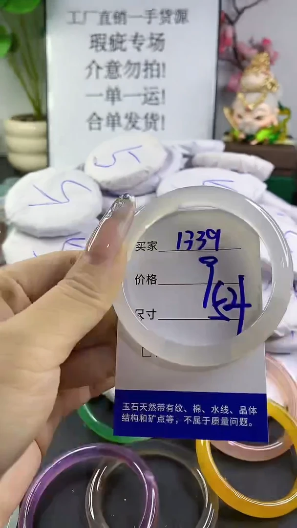 玛瑙/玉髓手镯未镶嵌1339