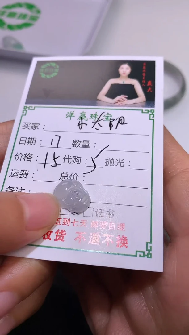 【闪购商品】定制翡翠未镶嵌小佛公
