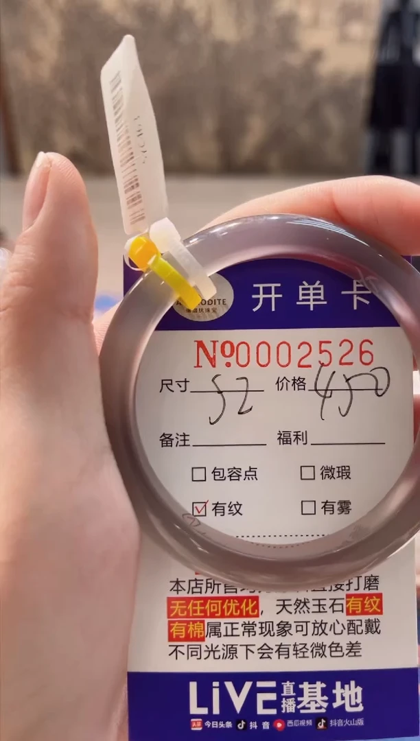 【闪购商品】玛瑙/玉髓手镯未镶嵌2526