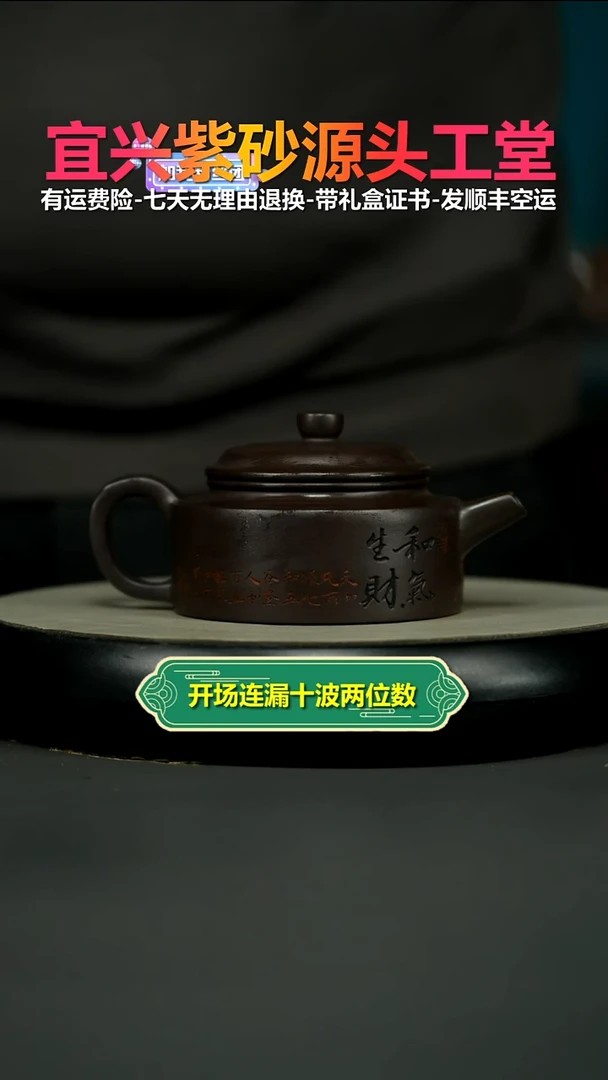 茶壶紫砂徐忠清赤龙血砂和气生财德中240CC