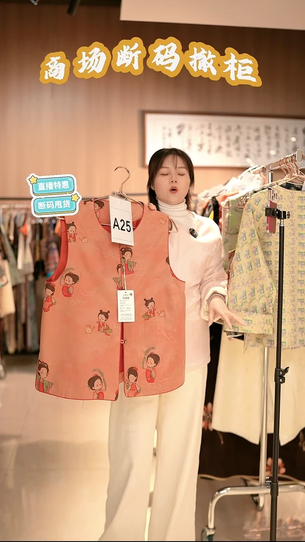 A25 M码 新中式国风