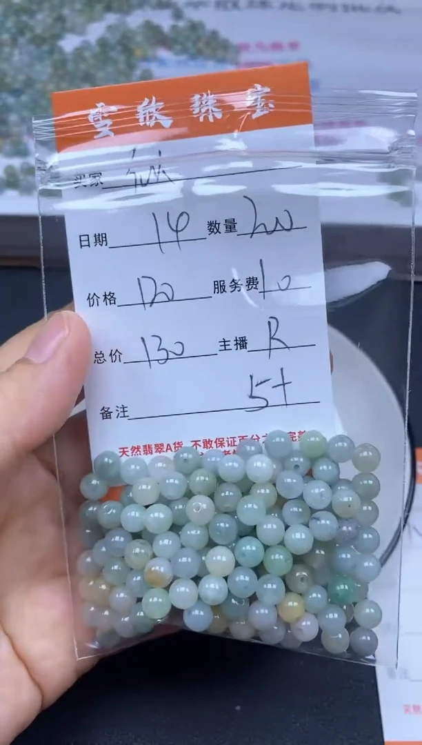颈饰未镶嵌翡翠似**华雪欣散珠定制diy