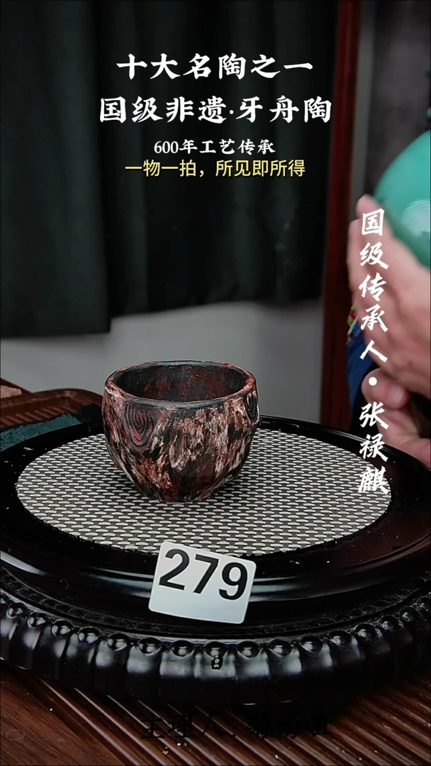 279牙舟陶柴烧手捏杯（无礼盒）微瑕1