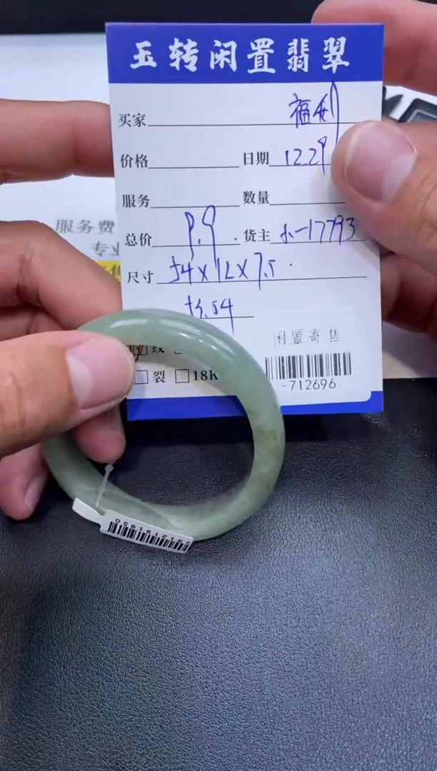 颈饰未镶嵌翡翠手镯多人-712696