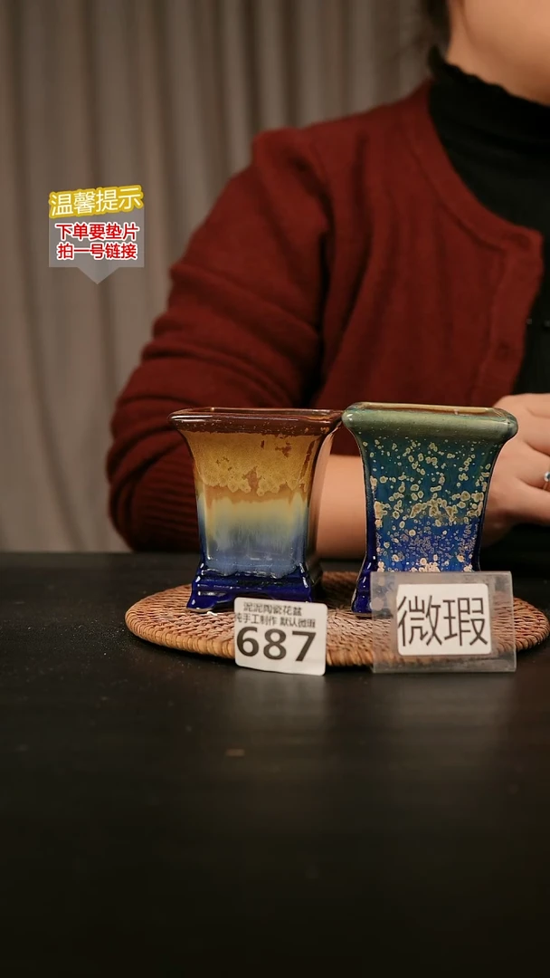 瓷片687默认微瑕 口约7  高约10