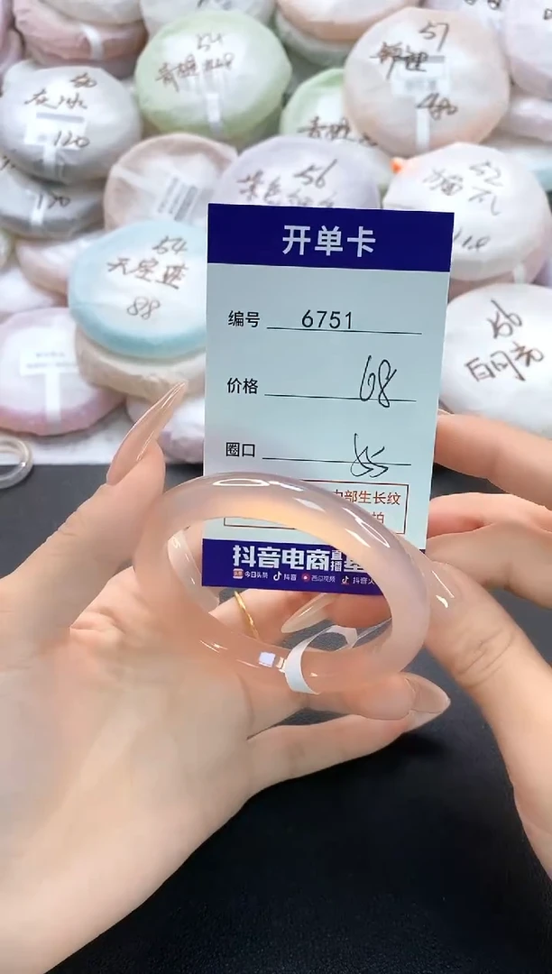 手镯玛瑙/玉髓未镶嵌6751圈口55