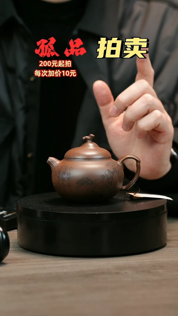 茶壶紫砂顺**为H1995赵信军底槽清刻绘茄瓜