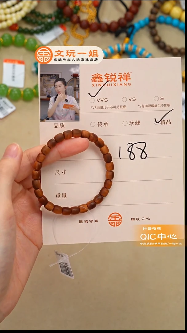 檀香木无事牌老山檀