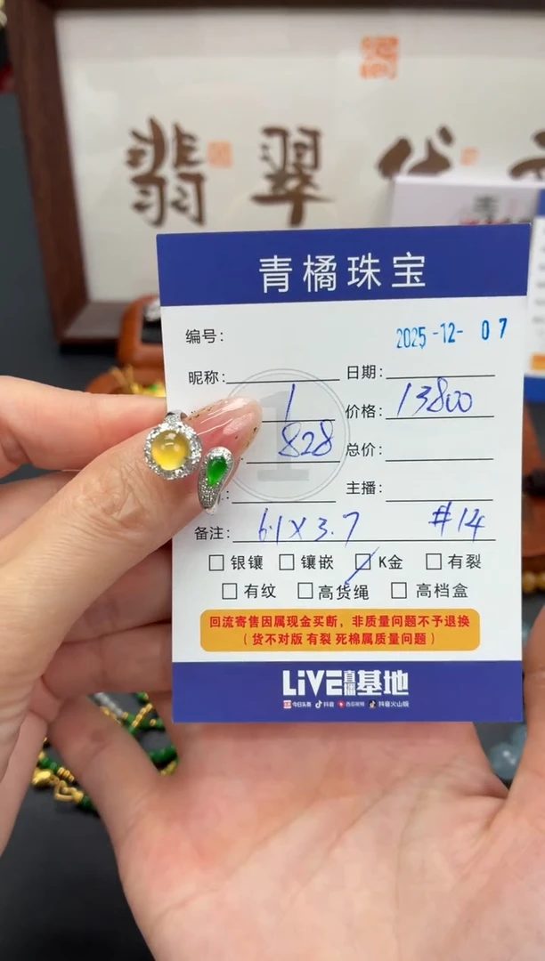 18K金镶嵌戒指翡翠心***8A货翡翠1207015
