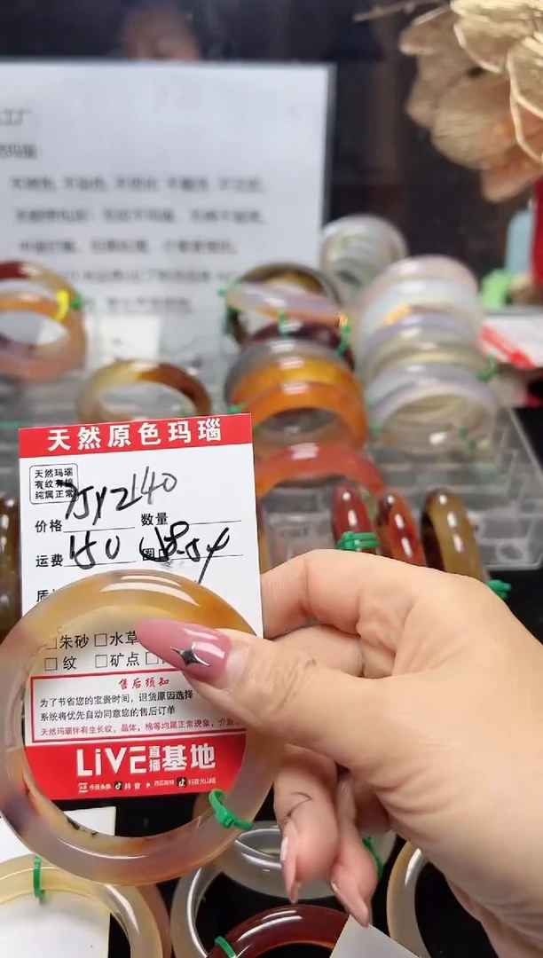 【闪购商品】玛瑙/玉髓手镯未镶嵌140