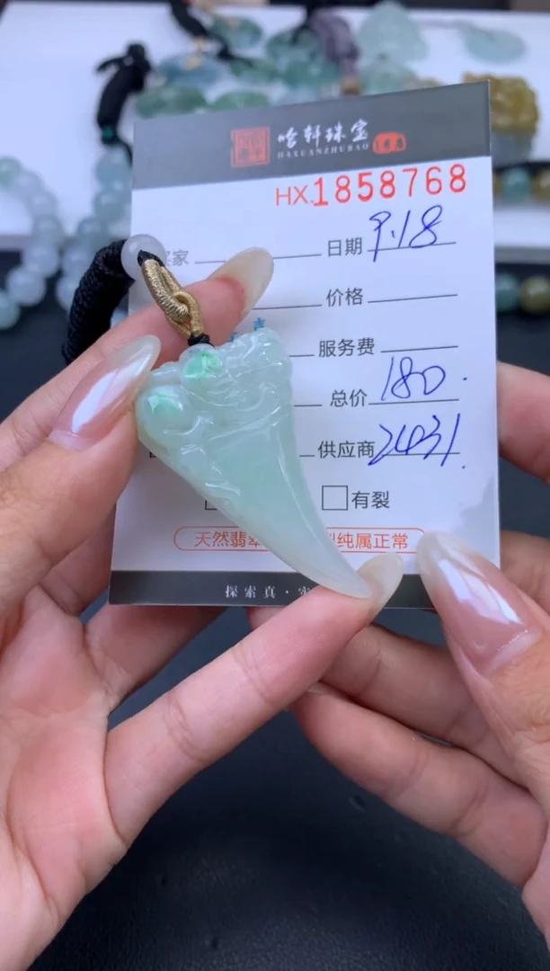 未镶嵌挂件翡翠哈轩 挂件1