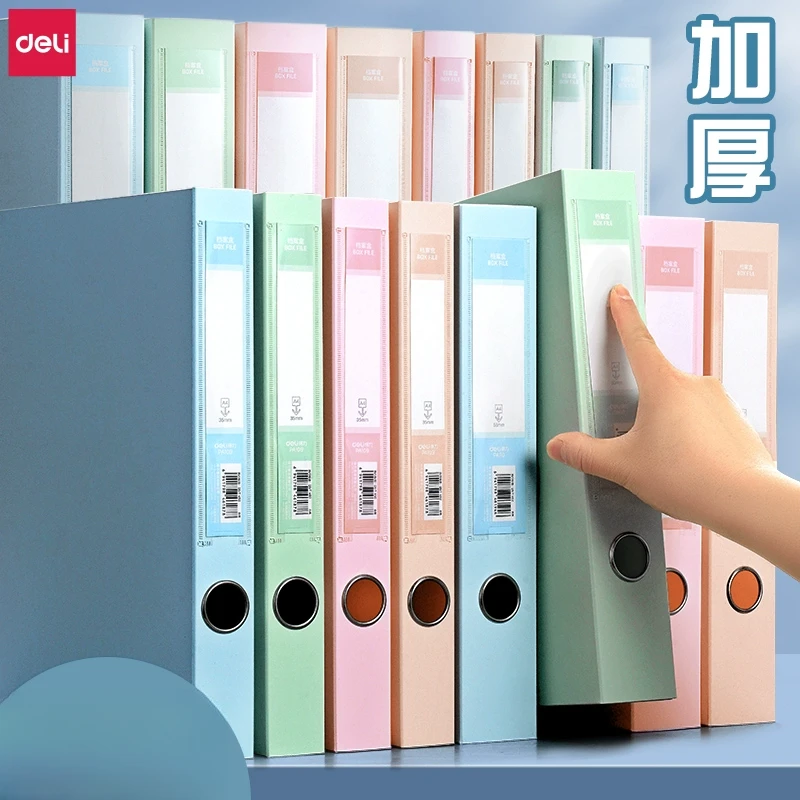 得力马卡龙档案盒文件资料盒a4文件夹盒会计凭证盒塑料合同文件盒