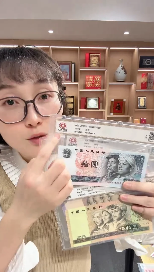 【人银鉴定】第四套人民币小全套