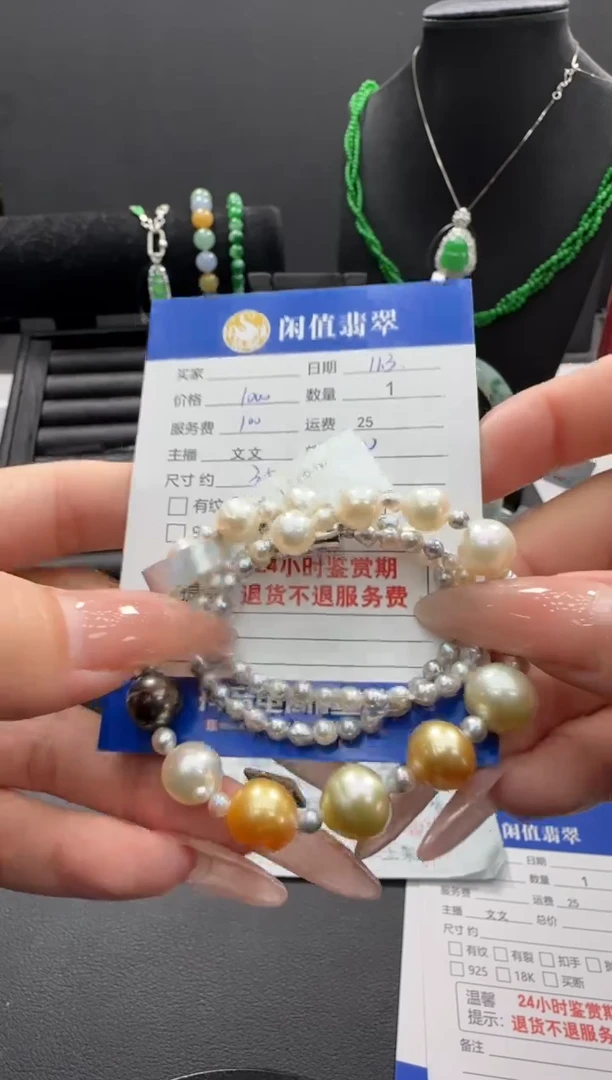 未镶嵌手串海水珍珠珍珠珠串