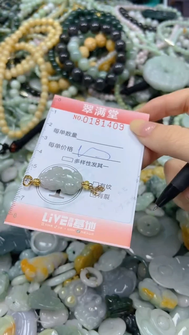 颈饰未镶嵌翡翠闪购0181409