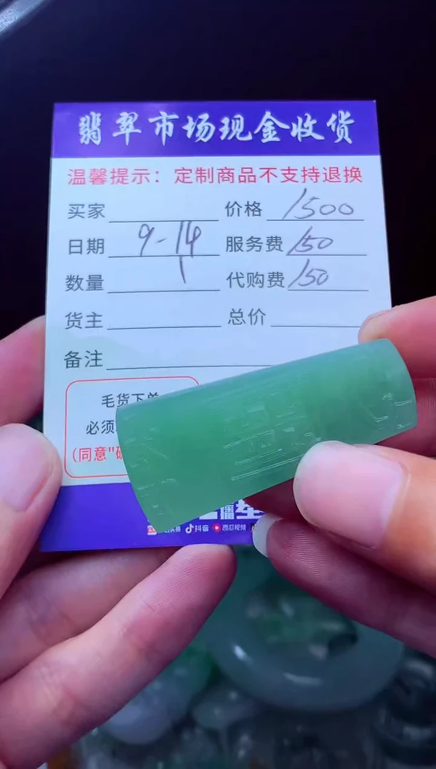 未镶嵌定制翡翠璞*翡翠毛货定制223966