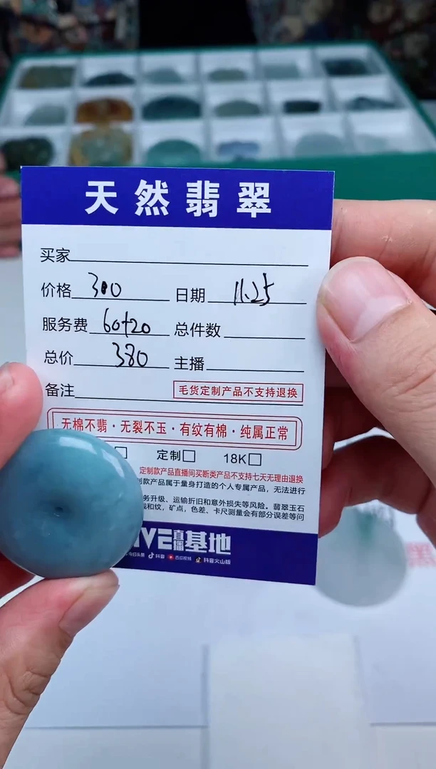 未镶嵌定制翡翠天然A货翡翠